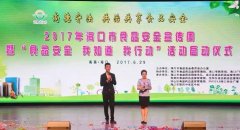 <b>配合参不雅由市食安办为大师细心预备的丰硕多</b>